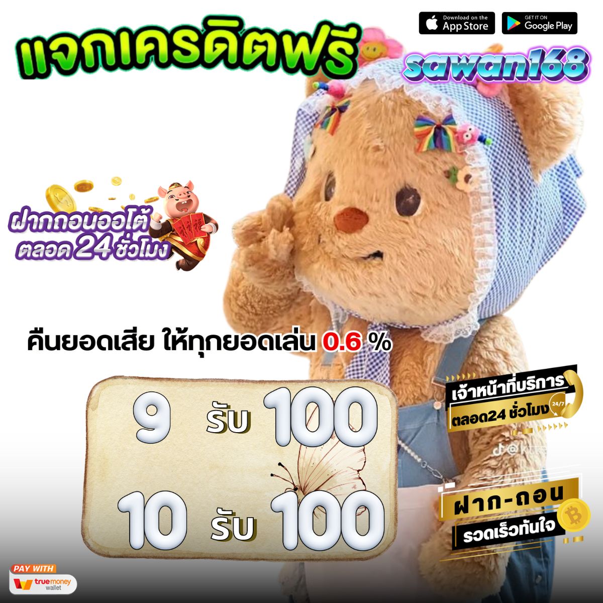 🔔โปรดี โปรวอเลท ฝาก19รับ100 ล่าสุด🧧 tweet media