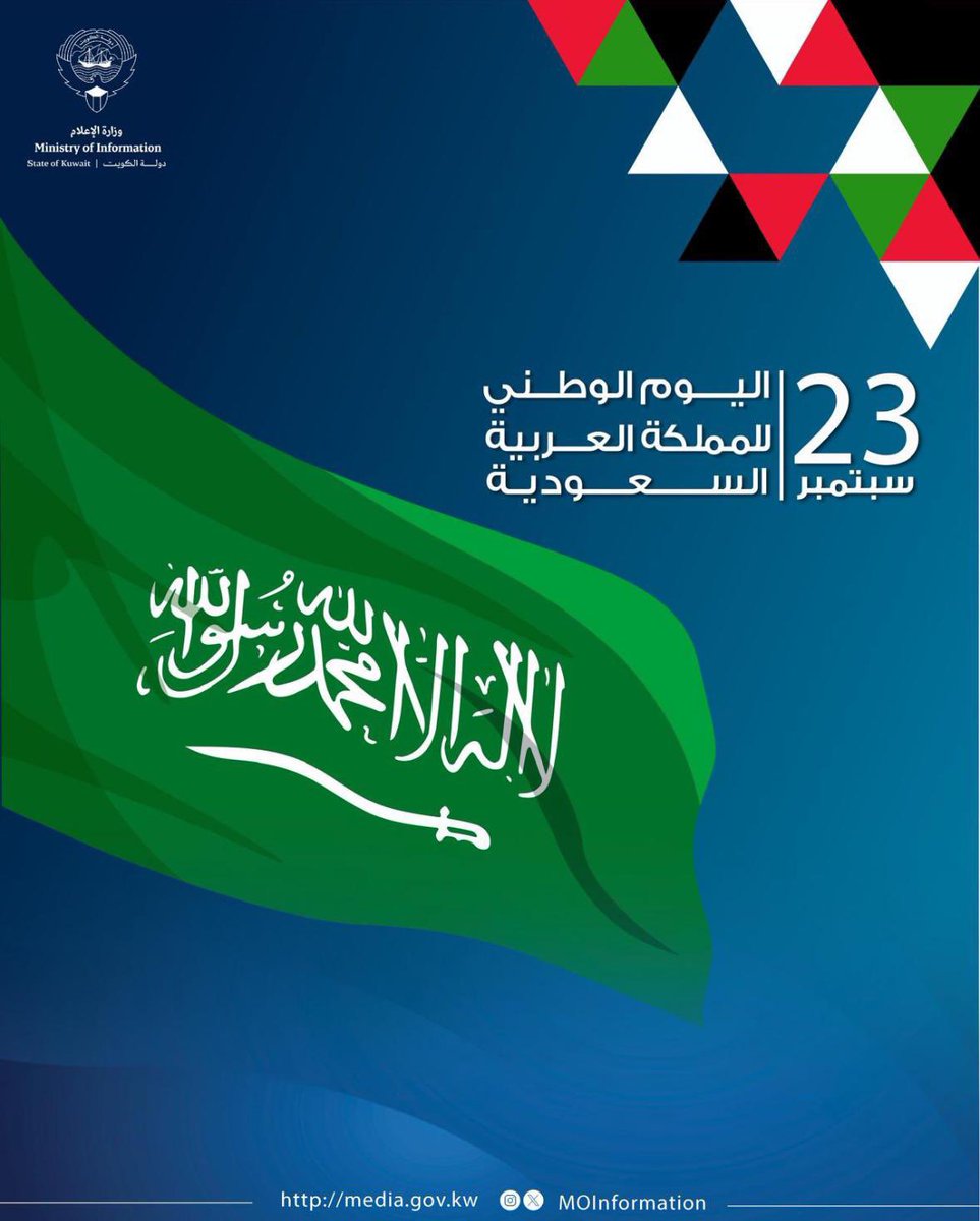 نبارك للمملكة العربية السعودية قيادةً ، حكومةً و شعبًا يومها الوطني 🇸🇦🇸🇦

#اليوم_الوطني_السعودي_95