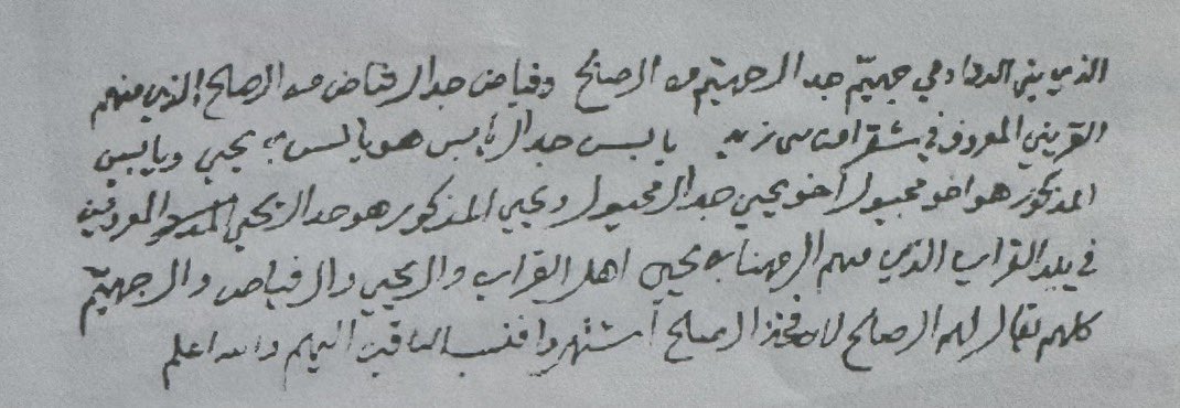 التخرصات والأشعار لاتلغي الحقائق 
كثر الحديث عن نشأة #الدوادمي الحديثة
من استشهاد بشعراء ولدوا بعد بناء الدوادمي بقرون
نقدم لكم وثيقة بناء الدوادمي للمؤرخ ابن عيسى
وحسب معرفتنا بتاريخ أجدادنا نستنتج أن بناء الدوادمي تم حوالي 950 هـ