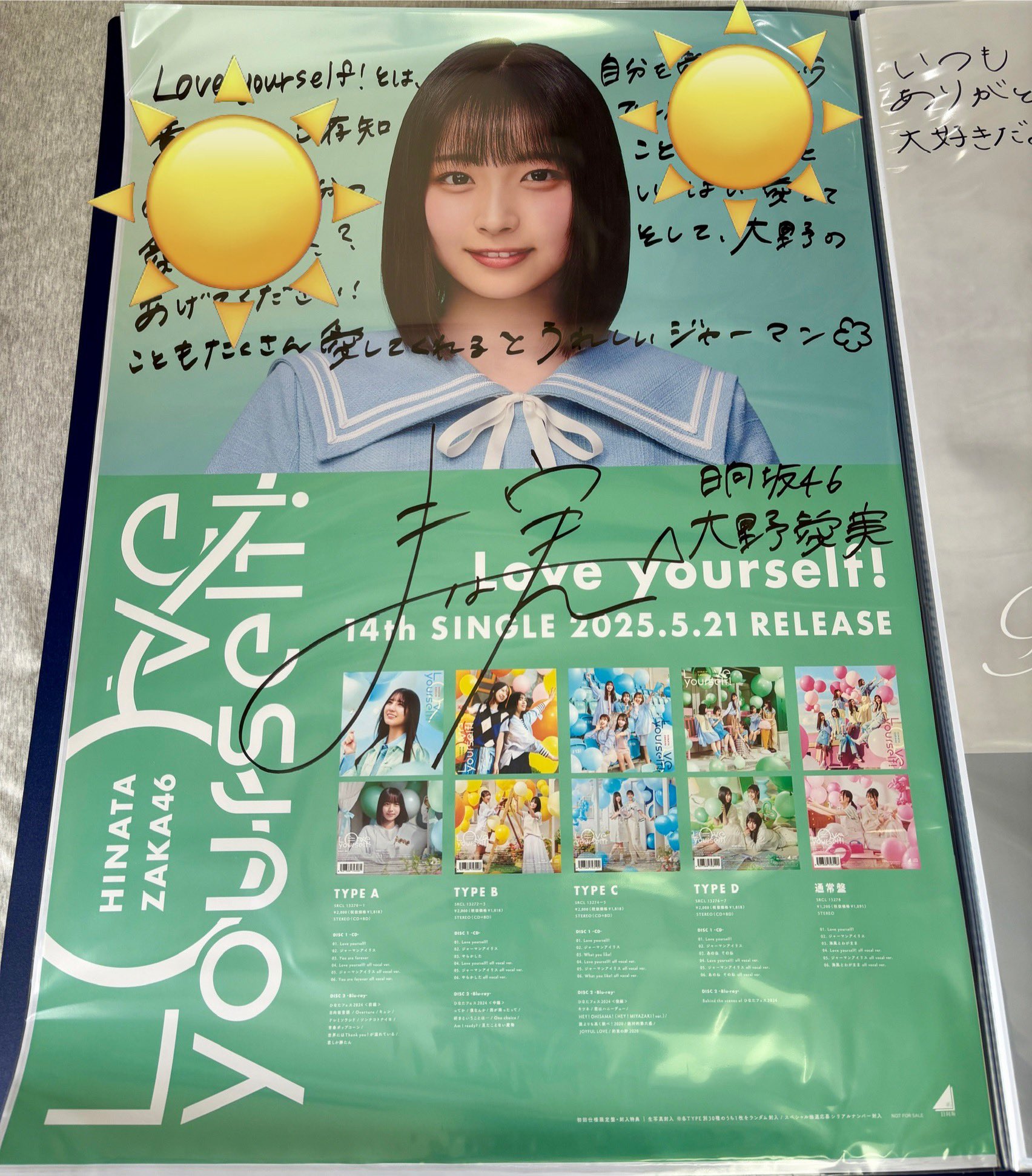 日向坂46_loveyourself - Suche / X