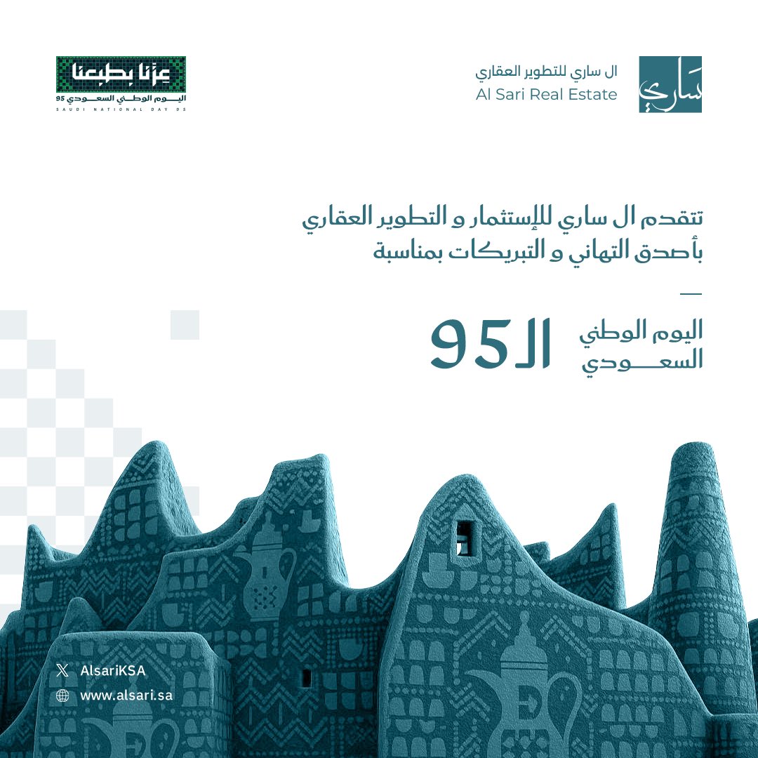 AlsariKSA's tweet photo. اللهم احفظ المملكة وقيادتها، وأدم عليها الأمن والعز والرخاء #اليوم الوطني السعودي https://t.co/MRKUv6K8wI