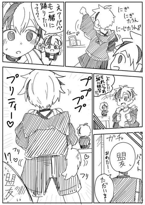 とても楽しみ 