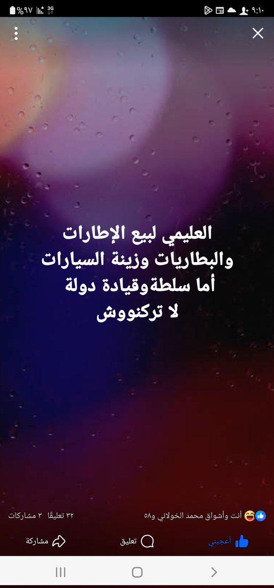 عبدالناصر المشرة (@almshrtbda96708) on Twitter photo 