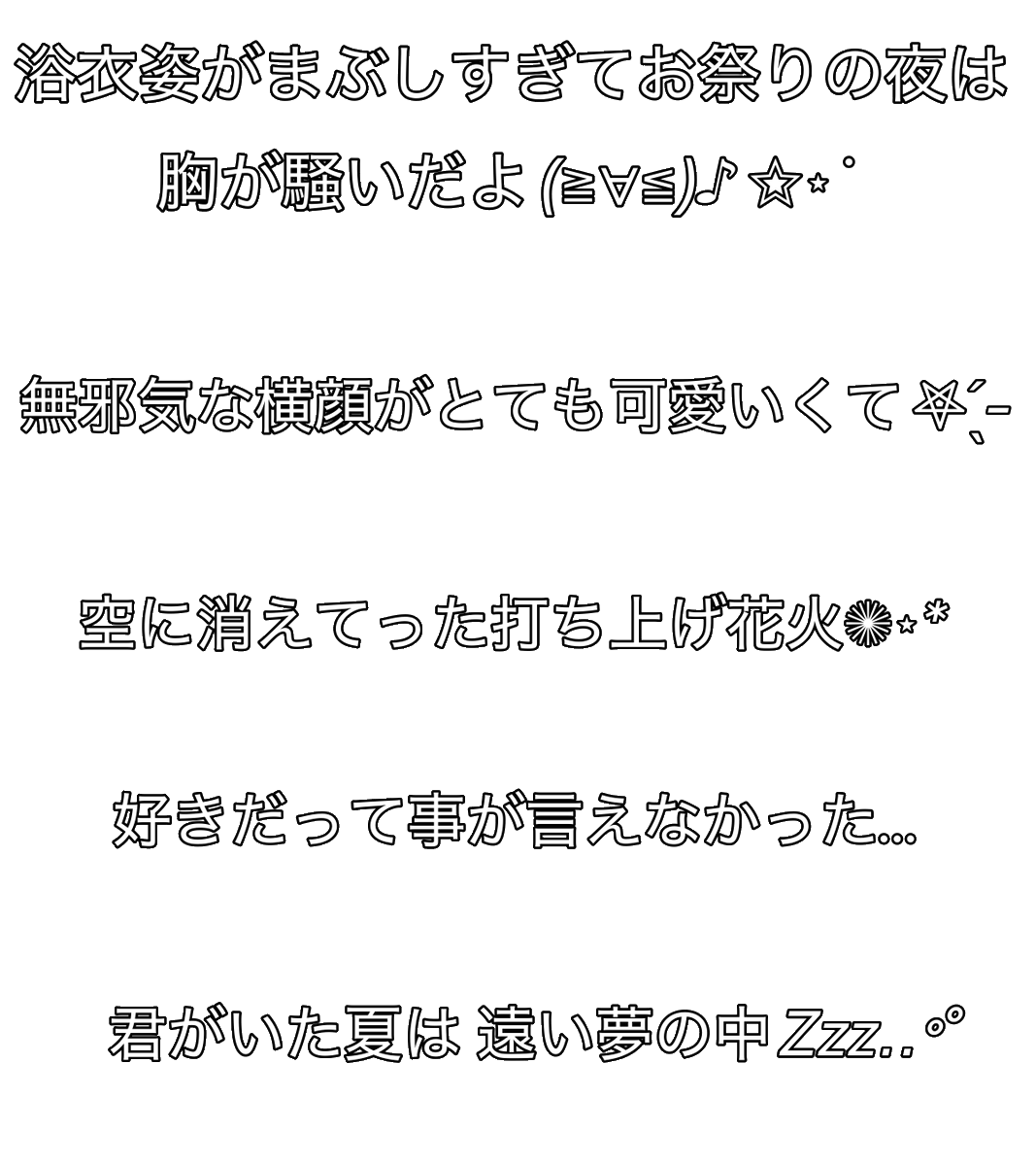 luvsankyu_s2's tweet photo. ✩花火/aiko
  夏まつり/whiteberry 🎆💕

花火の現場がある方はぜひ(≧∀≦)♪ ✮⋆˙

透過背景 透過 素材 スタンプ オタク https://t.co/BjgCksZZt7