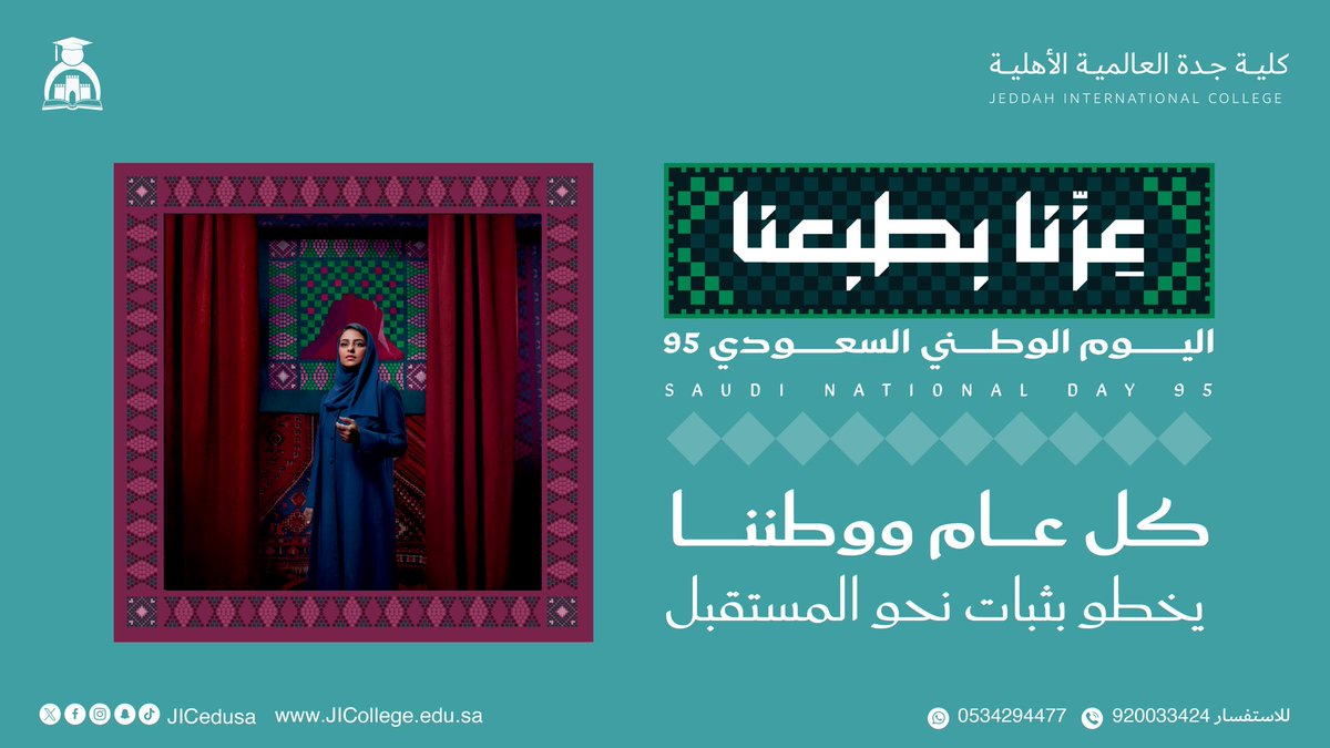 95 عامًا من الفخر.. ونمضي بثبات نحو المستقبل 💚
#اليوم_الوطني_السعودي_95