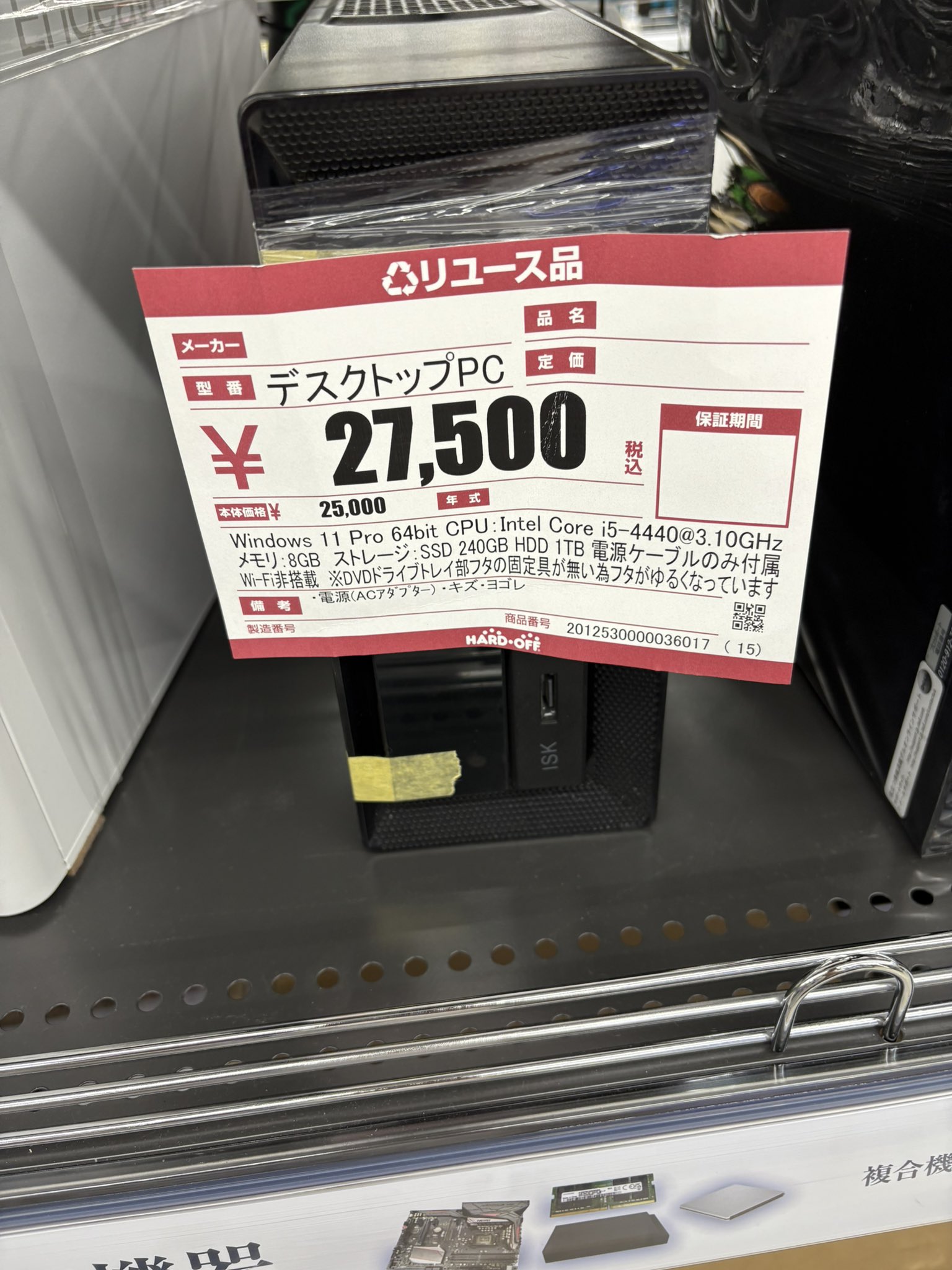 作業中に出てきました。鑑定済みで本物みたいです 孫につくる、わたしにやさしいミシン +plus プラス YS-20