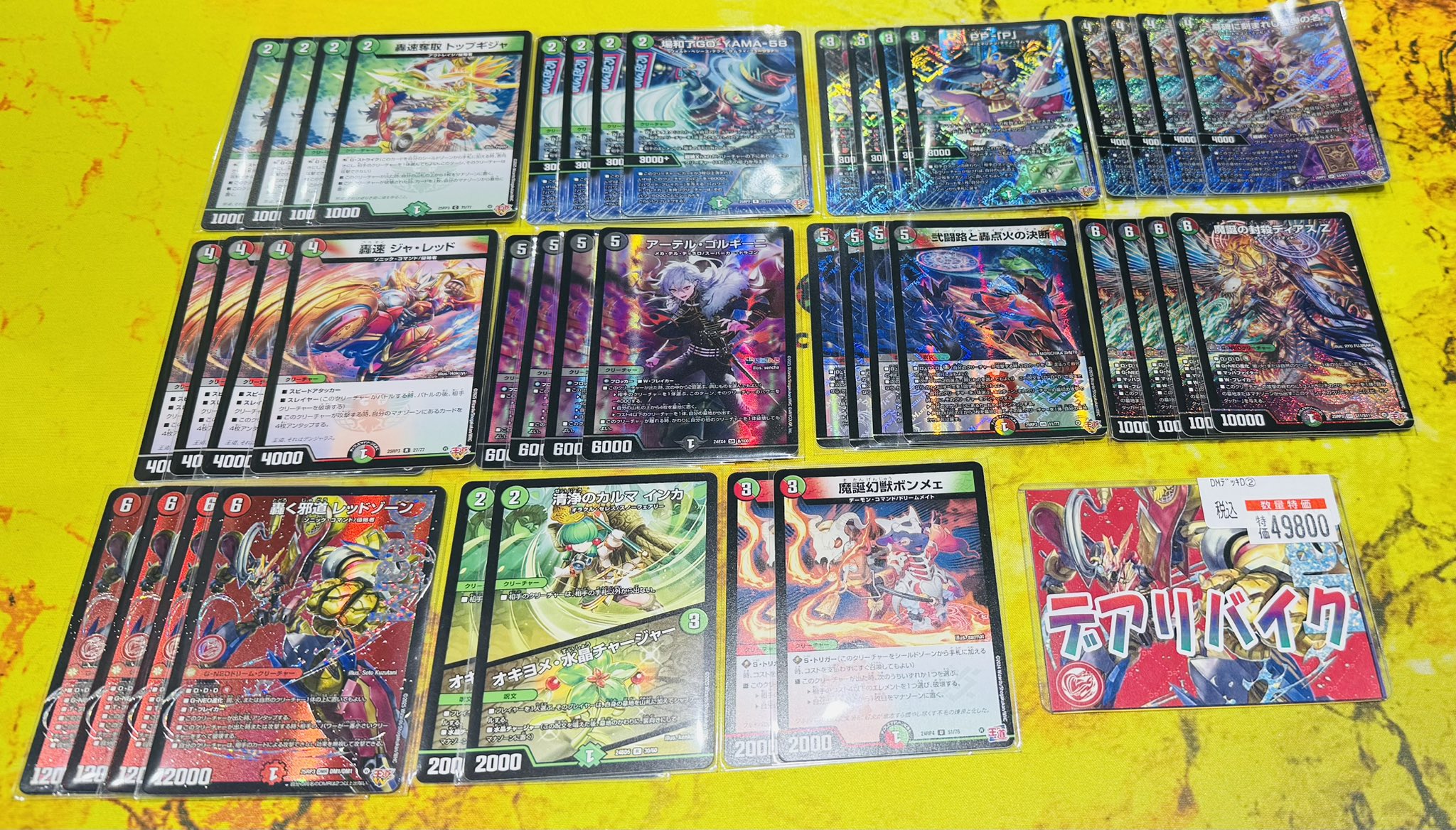 デアリバイク デュエマ 轆轤しずく@デュエマVtuber on X