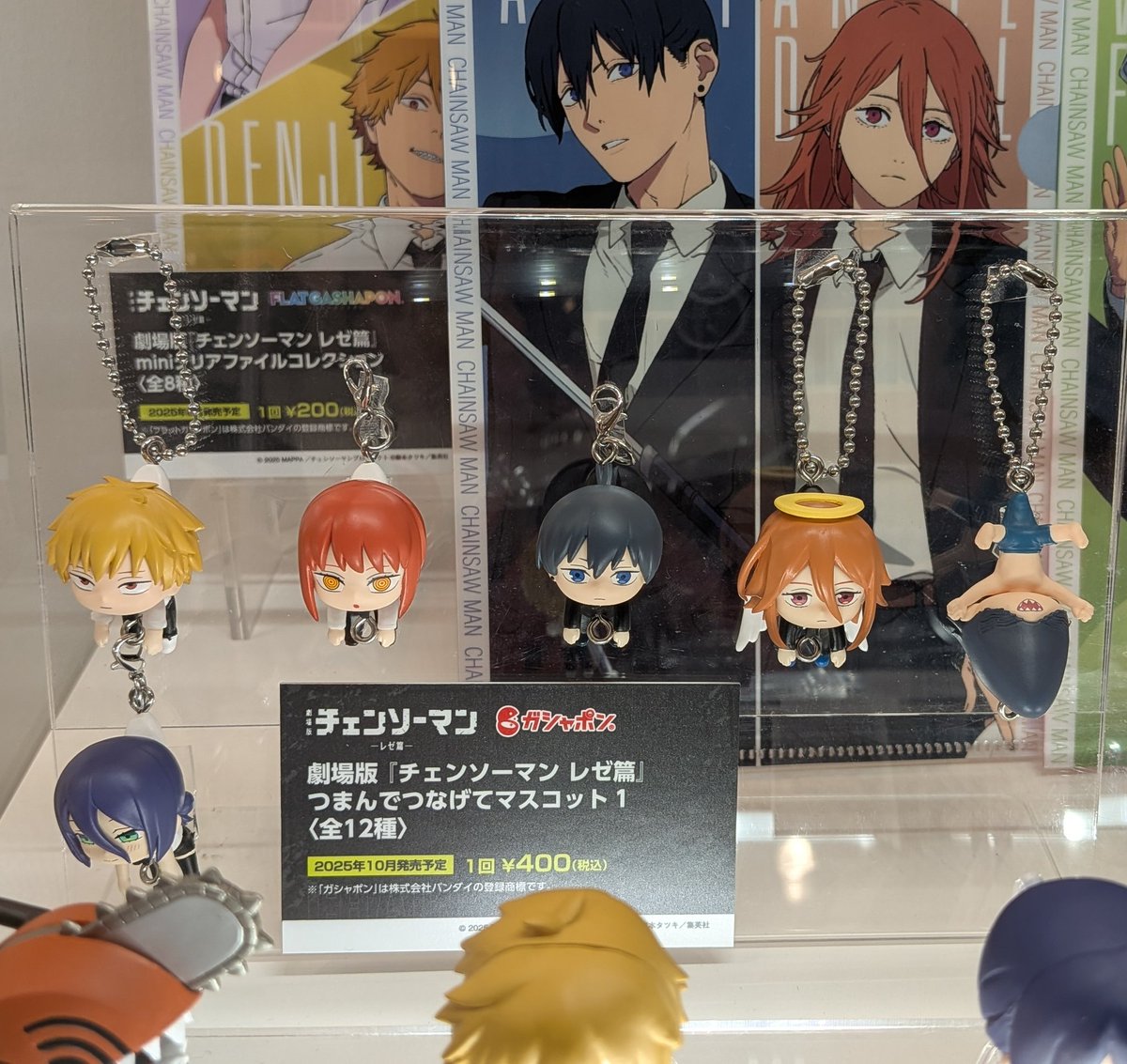 つまんでつなげてマスコット 劇場版『チェンソーマン レゼ篇』ガチャ