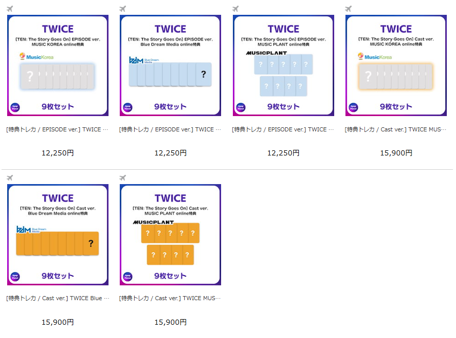 TWICE 『TEN: The Story Goes On』 online特典トレカアップロードされ