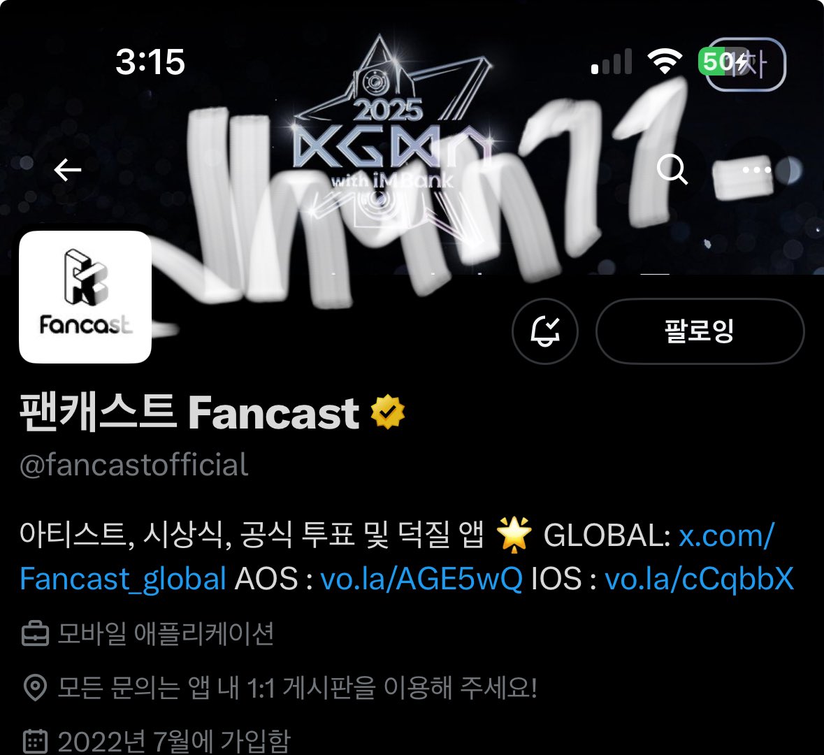 dhyunii_'s tweet image. #팬캐스트뮤뱅투표
