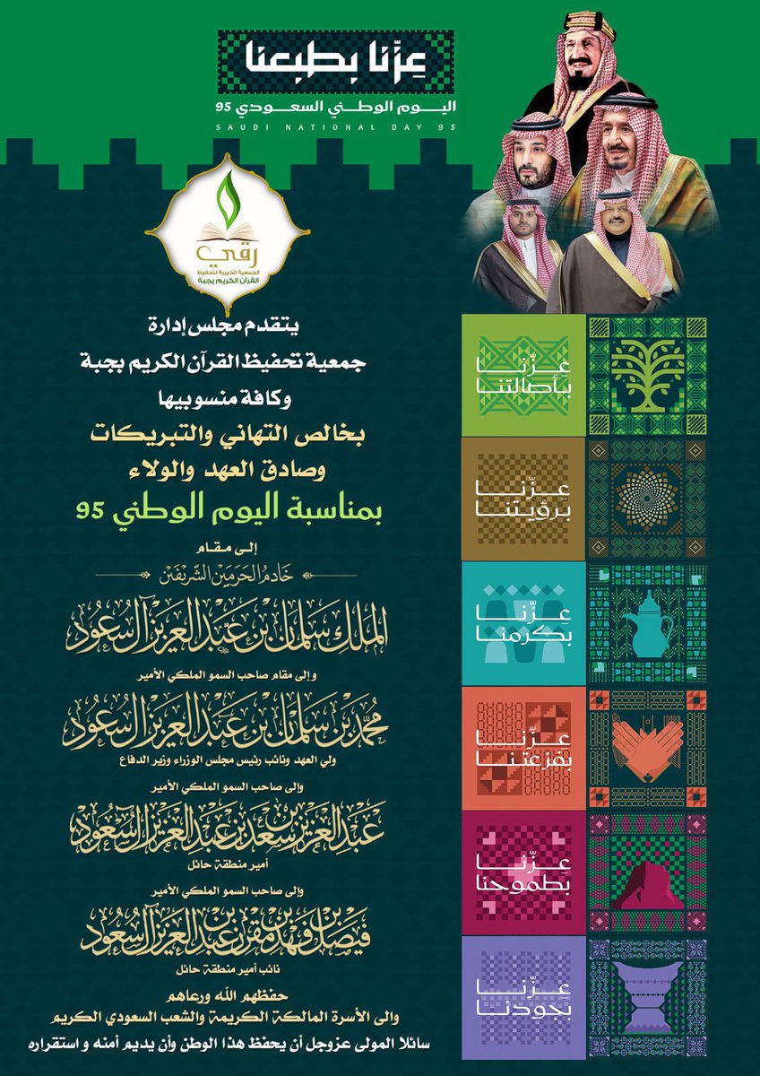 جمعية تحفيظ القرآن الكريم بجبة tweet media