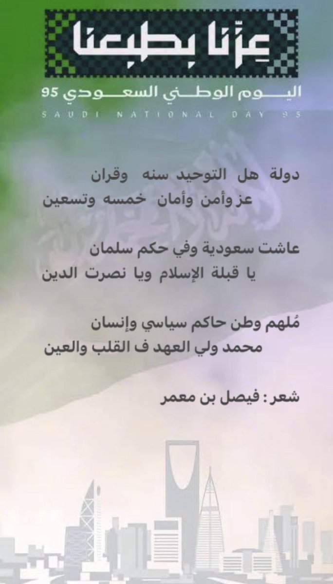 فيصل بن محمد بن فيصل بن معمر tweet media