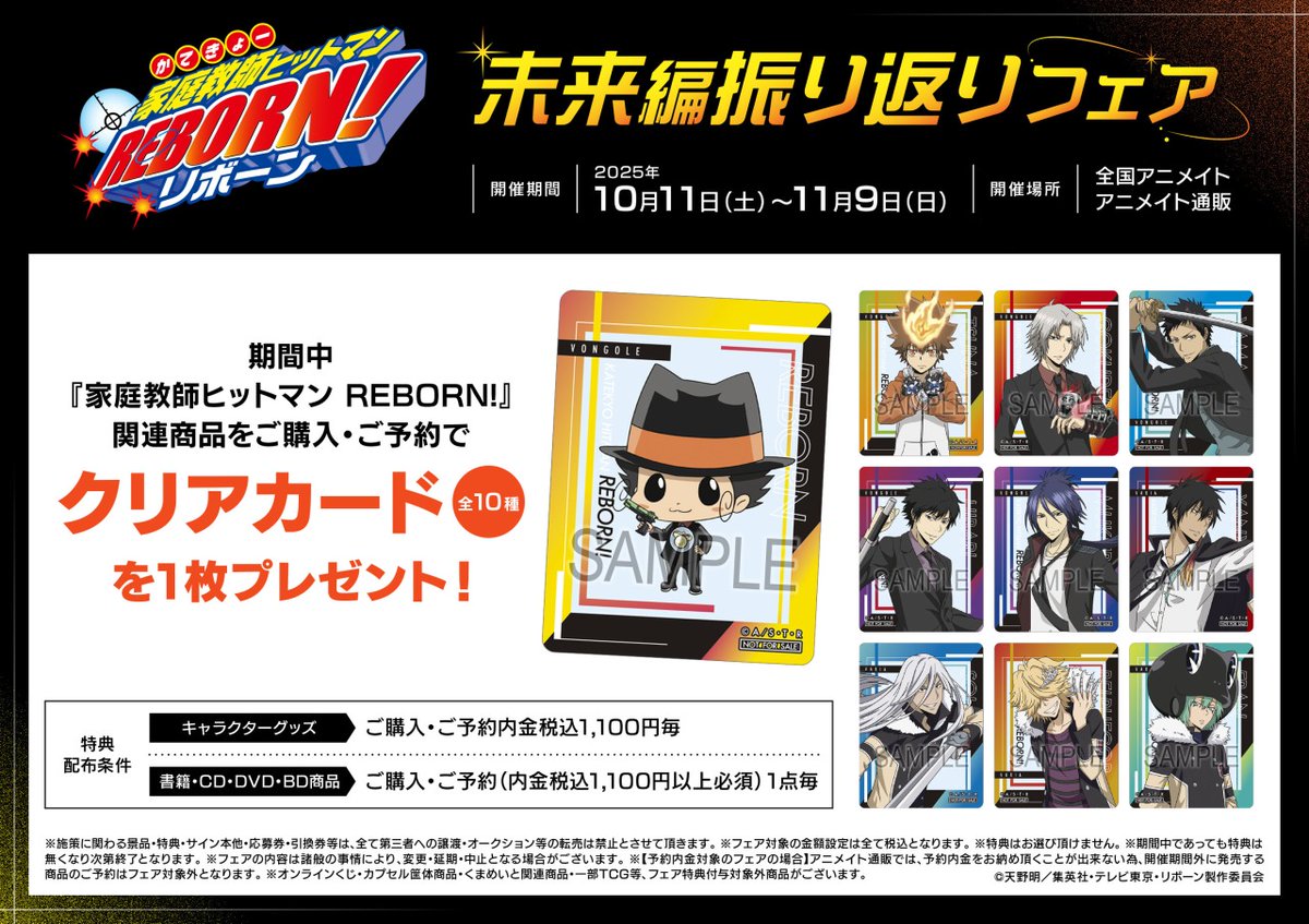 REBORN! レアグッズまとめ売り REBORN! CCG 91点まとめ売りセット - メルカリ