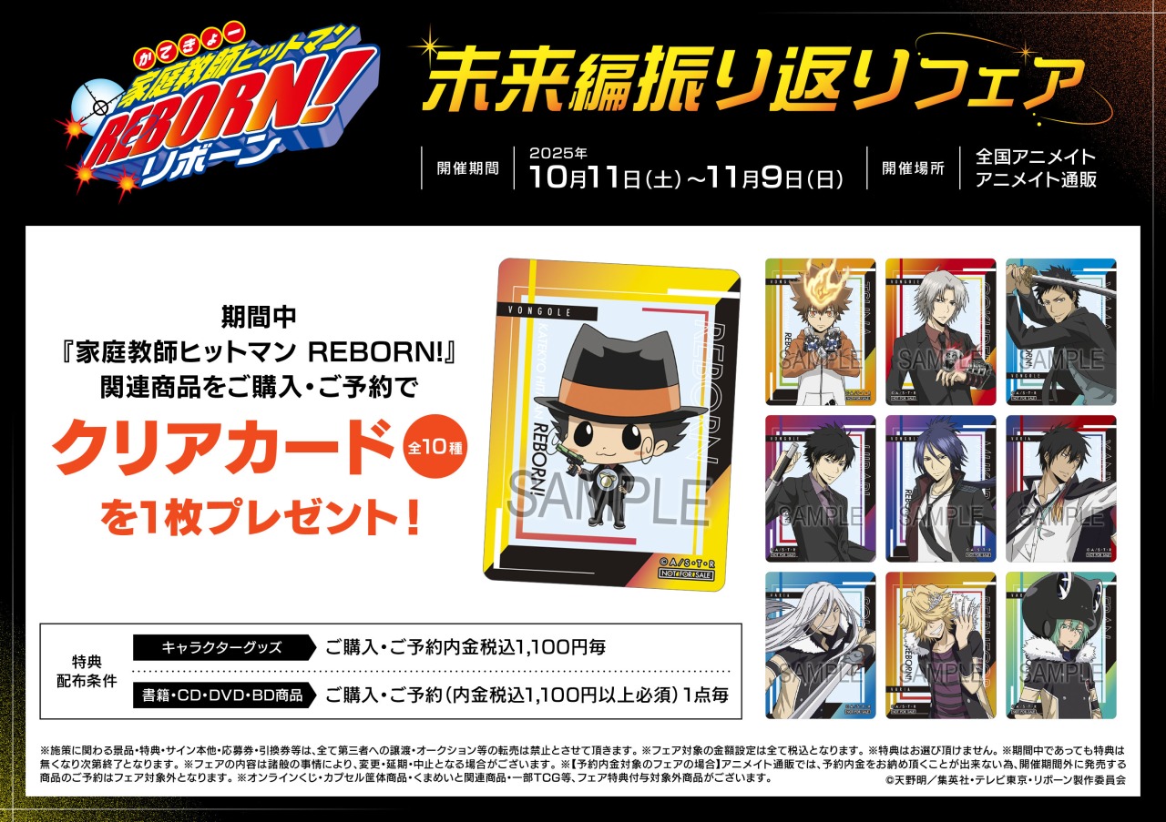 リボーン CCG イベントパック1〜7全種類コンプ セット REBORN リボーン CCG イベントパック1〜7全種類コンプ セット REBORN