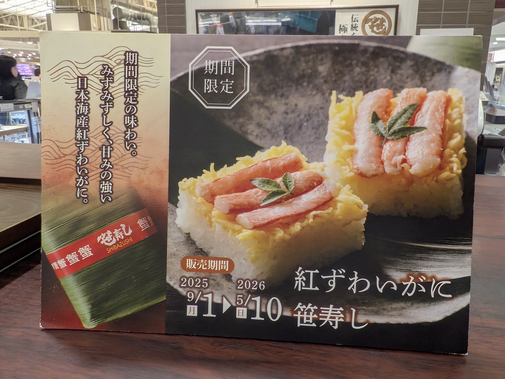 寿司忍者さま専用 小僧寿し🍣【平日限定】贅沢一番フェア🍣 今回の贅沢ネタは…【特