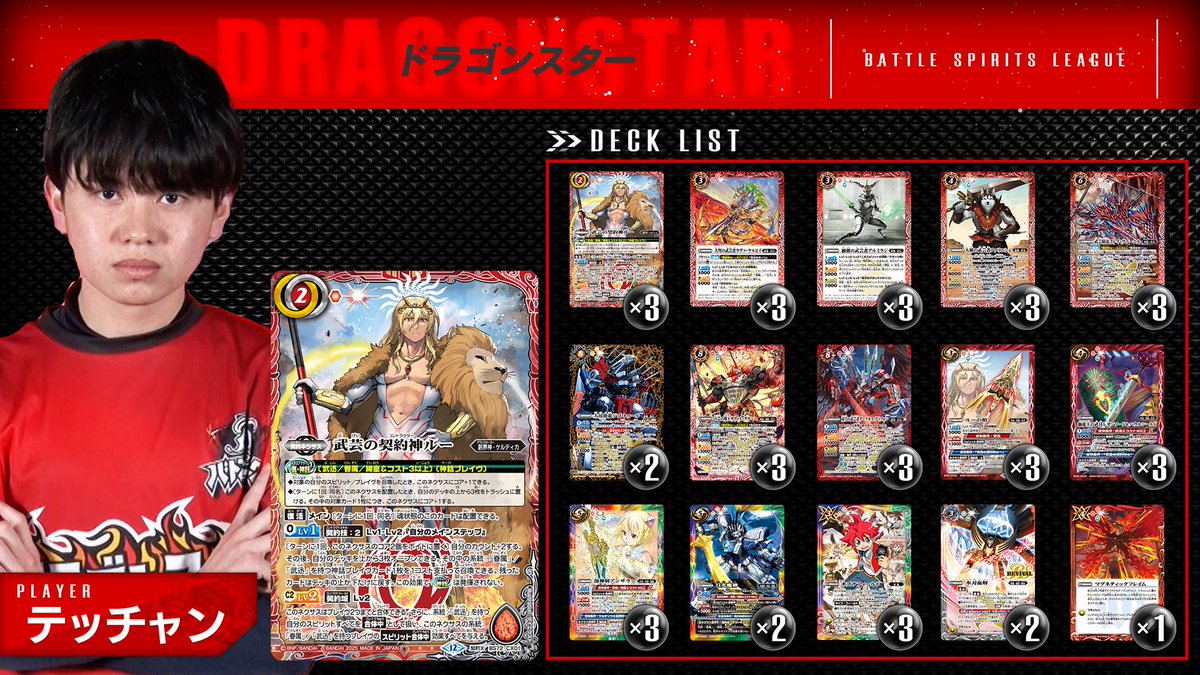 バトルスピリッツ on X