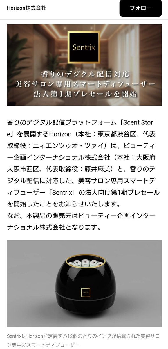 <a href="/hrz_co_jp/">Horizon / Scentdaysを運営</a> 今までragraやSentrixとかデザインも色々発表してきて、23年12月の先行販売も予告なく中止、法人用プレセールもその後音沙汰ないようだけど今度のScent Gemは大丈夫なん？ディフューザー出るって話でHorizonさんで香りのNFTとやらも買ったけどまだ嗅げないし。
#ScentStore
#ScentGem
#Horizon
#Scent