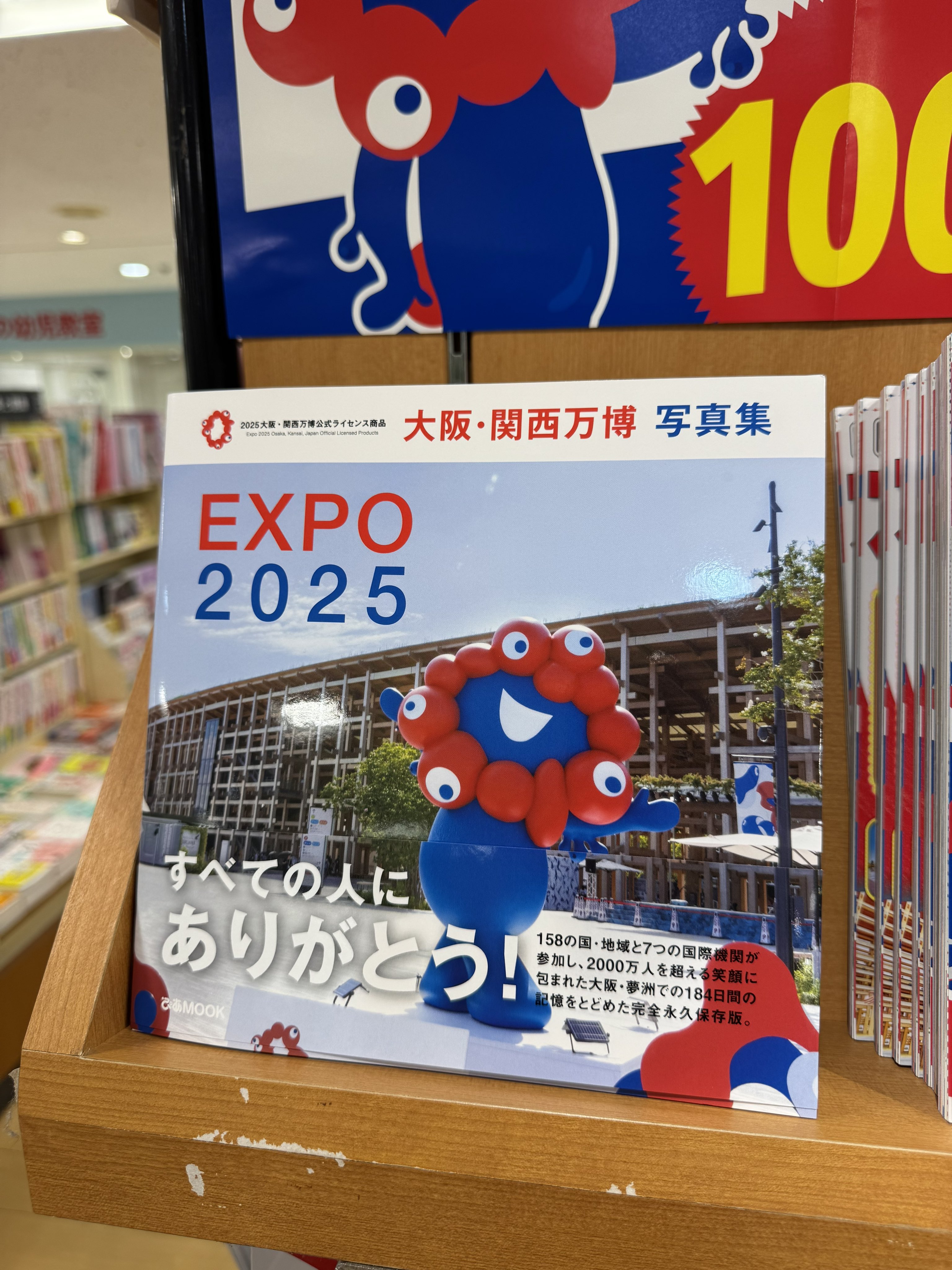 【*】様 大阪•関西万博　非売品まとめ 保存版】大阪・関西万博 完全攻略MAP Ver1.1 🗺✨ ダウンロード
