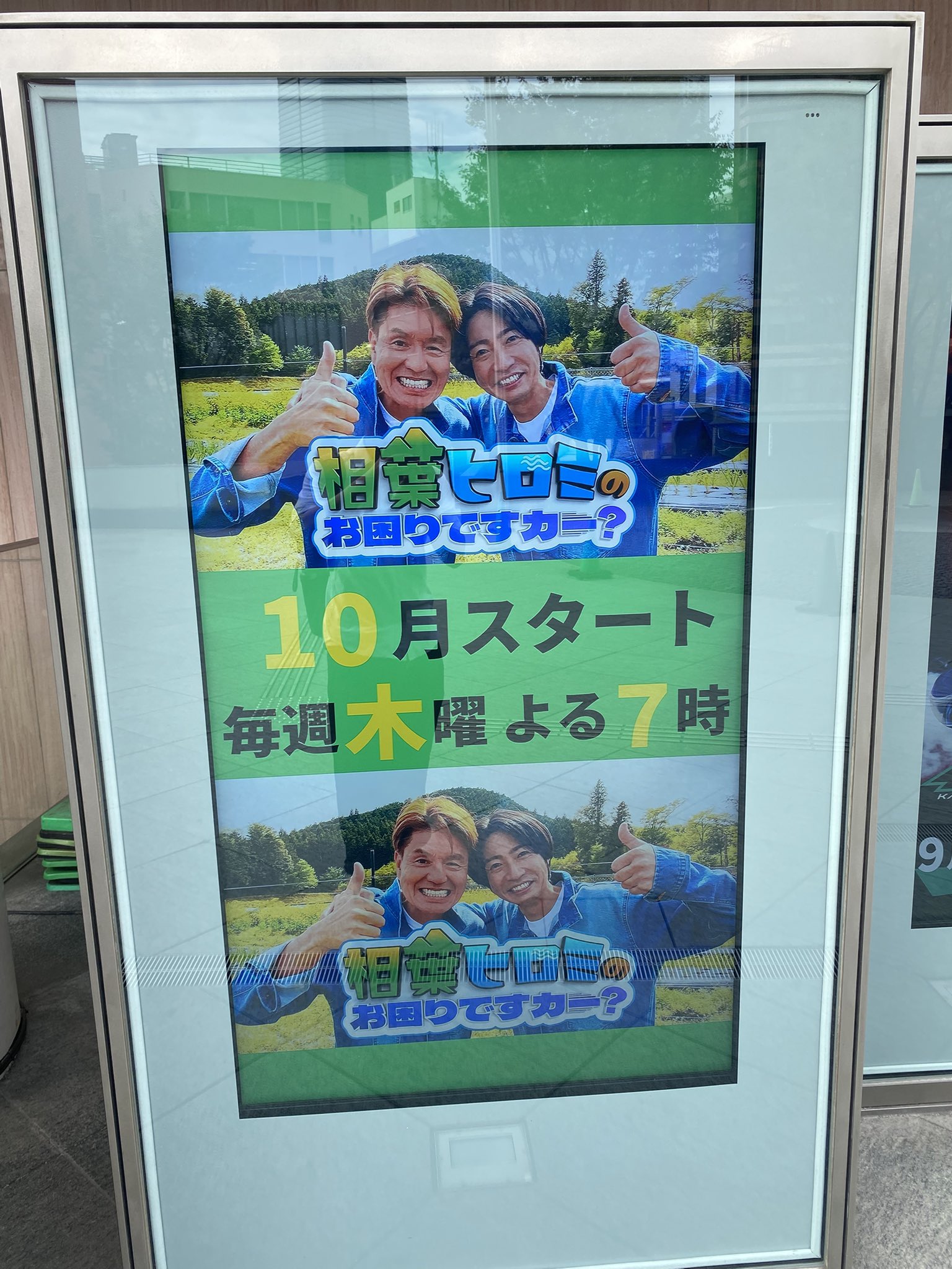 ポスター　相葉雅紀 ブランドアンバサダー 相葉雅紀さんのキャロウェイアパレル