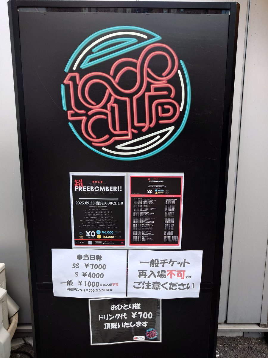 2つ目の現場に到着、入ったらヤンチャン学園やっててすごく懐かしい曲聴けた(^_^)/