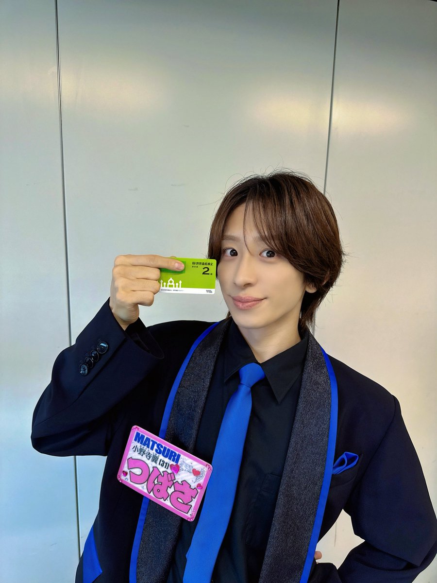 ぽかぽか生放送ありがとうございました😊！ 今日は世界遺産検定2級の僕