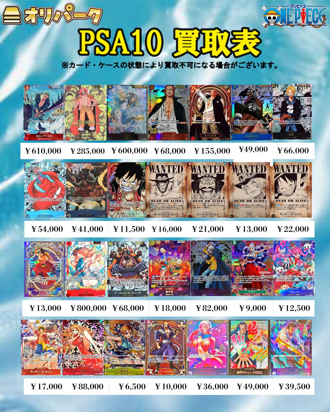 『PSA10あり❕』ポケモン、ワンピースカードまとめ売り オリパーク秋葉原店 ⚡️超高価買取⚡️POKEMON、ONE PIECE