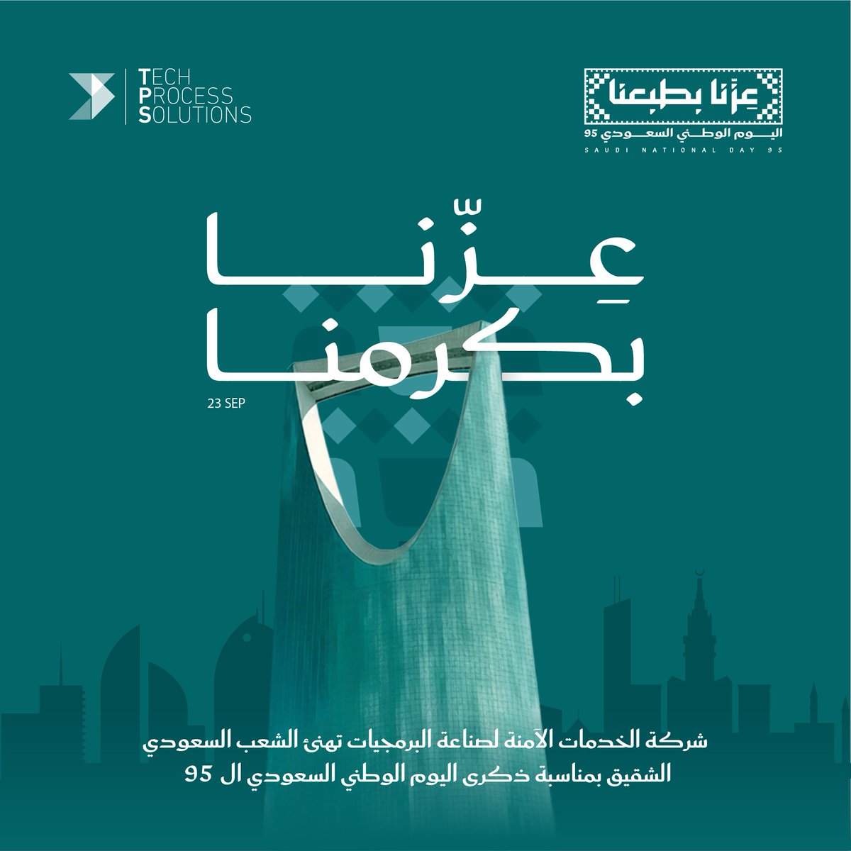 Tech_Process_Co's tweet image. تتقدم شركة الخدمات الأمنة لصناعة البرمجيات بخالص التهاني والتبريكات للشعب السعودي الكريم بمناسبة اليوم الوطني السعودي الـ 95.

كل عام والمملكة العربية السعودية بخير