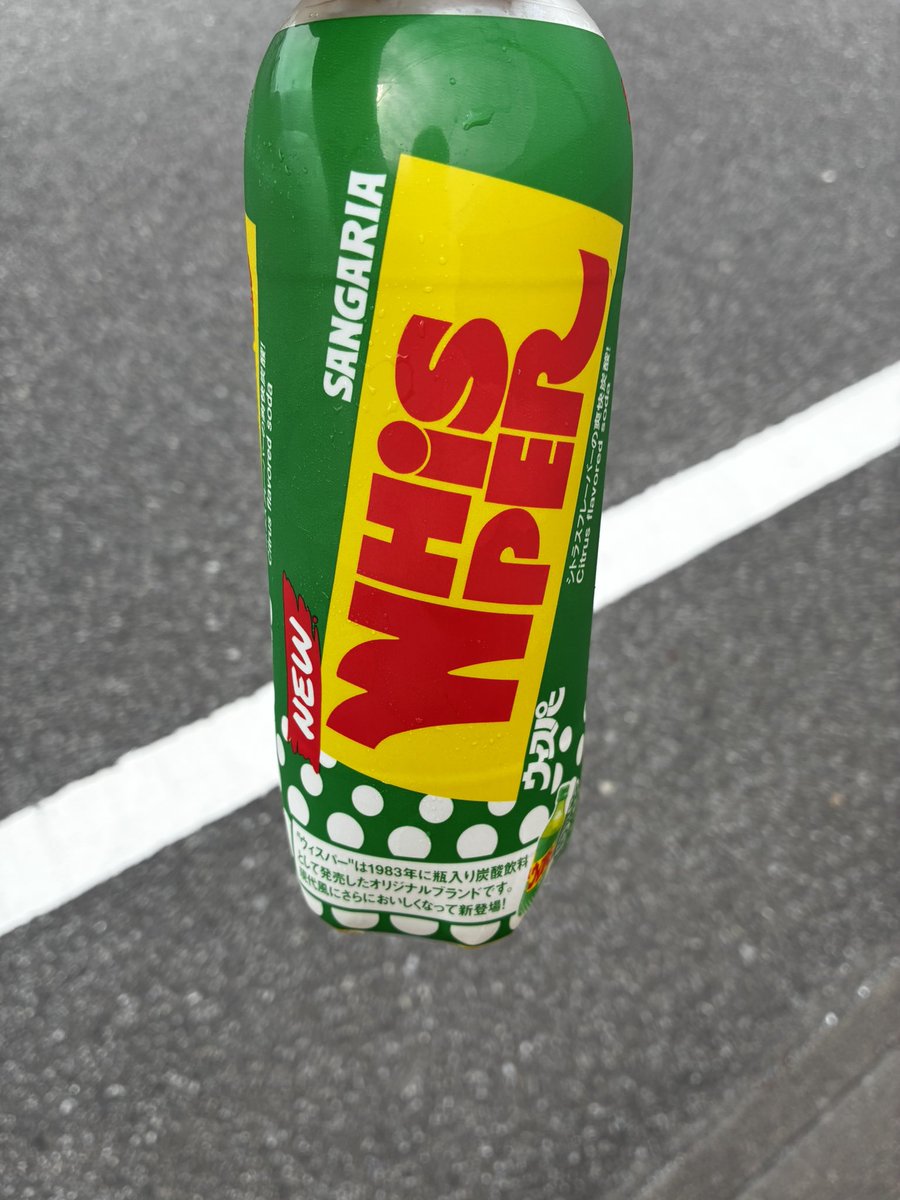 これ飲んだら歌声変わりそう、