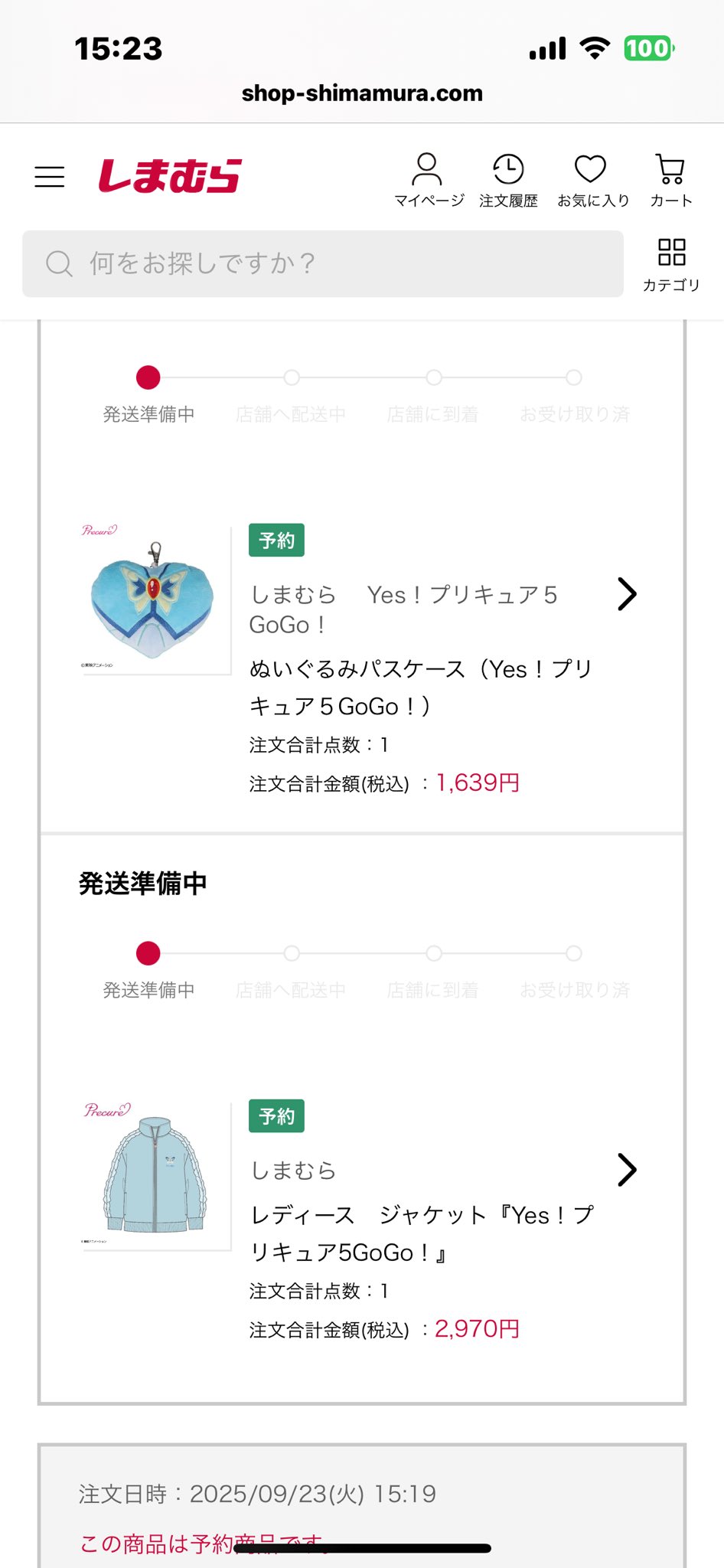 ゆうだいです(’-’*)♪他の方は購入不可‼ ゆうゆう on X: 