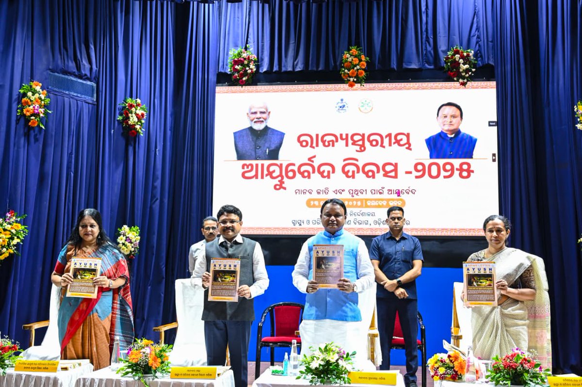 MahalingMukesh's tweet photo. ଆଜି 'ଜାତୀୟ ଆୟୁର୍ବେଦ ଦିବସ' ଅବସରରେ ଭୁବନେଶ୍ୱର ସ୍ଥିତ ଜୟଦେବ ଭବନ ଠାରେ ଆୟୋଜିତ 'ରାଜ୍ୟସ୍ତରୀୟ ଆୟୁର୍ବେଦ ଦିବସ - ୨୦୨୫' କାର୍ଯ୍ୟକ୍ରମରେ ମାନ୍ୟବର ମୁଖ୍ୟମନ୍ତ୍ରୀ ଶ୍ରୀ @MohanMOdisha ଙ୍କ ସହ ଯୋଗଦେଲି। 

ଆୟୁର୍ବେଦ ଭାରତୀୟ ସଭ୍ୟତାର ଏକ ପୁରାତନ ଚିକିତ୍ସା ପଦ୍ଧତି ଅଟେ। ଯାହାକି ମାନବ ଜାତିର ଏବଂ ସମଗ୍ର ବିଶ୍ଵ କଲ୍ଯାଣ ପାଇଁ ସମର୍ପିତ ଅଟେ। ଚଳିତ ବର୍ଷର ବିଷୟବସ୍ତୁ ରହିଛି #AyurvedaForPeopleAndPlanet, ଅର୍ଥାତ ଆଧୁନିକ ଯୁଗରେ ସୁସ୍ଥ ସମାଜ ଗଠନ ସହ ସମଗ୍ର ବିଶ୍ଵବାସୀଙ୍କ ଆରୋଗ୍ୟ ସାଧନ ପାଇଁ ଆୟୁର୍ବେଦ ପ୍ରୟାସରତ।