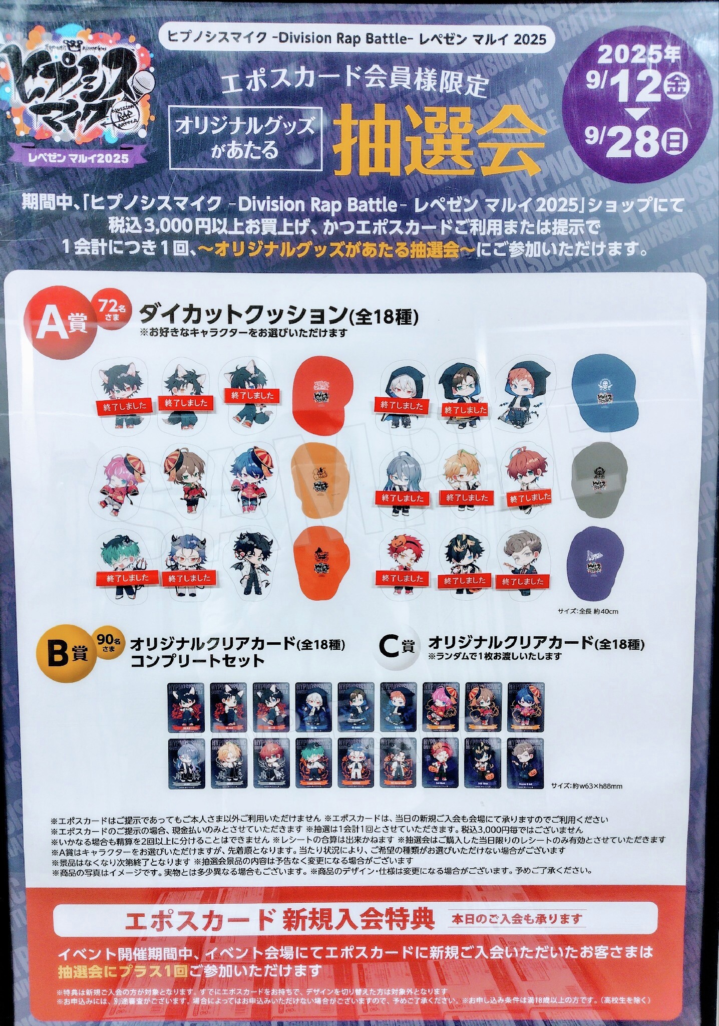 有楽町マルイ アニメイベント on X: 