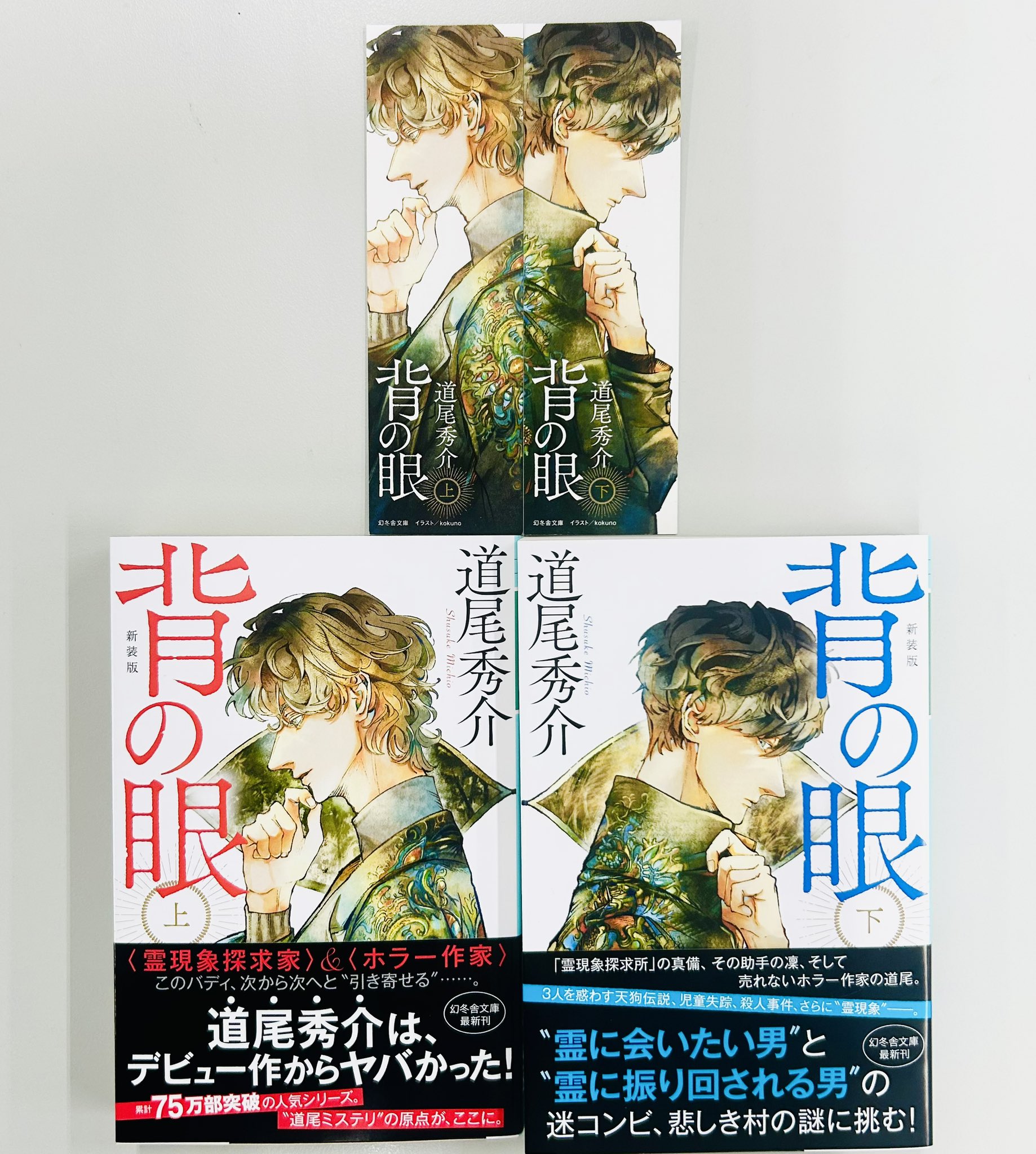 道尾秀介　文庫　21冊　セット　初版 Amazon.co.jp: 骸の爪 (幻冬舎文庫 み 11-3) : 道尾 秀介: 本