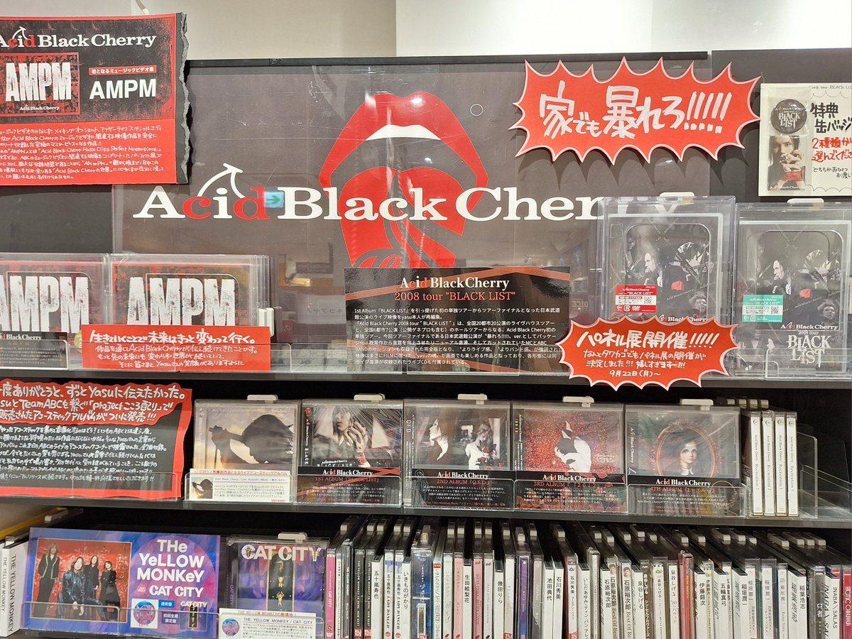 【レア品あり】Acid Black Cherry 73点セット Acid Black Cherry 69 sixnine ポストカード セット - メルカリ