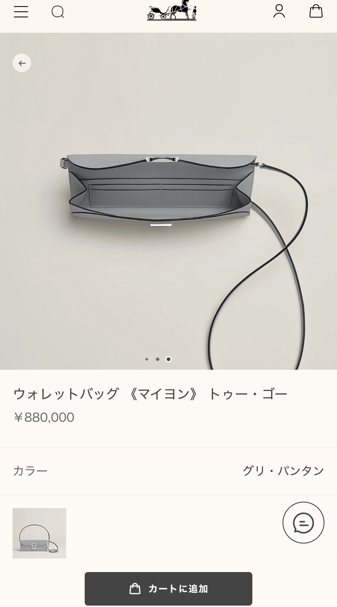 お値下げしました。エルメスミュウル 𝕂𝕠𝕥𝕠𝕟𝕖🍊 (@micco_o8o) / X