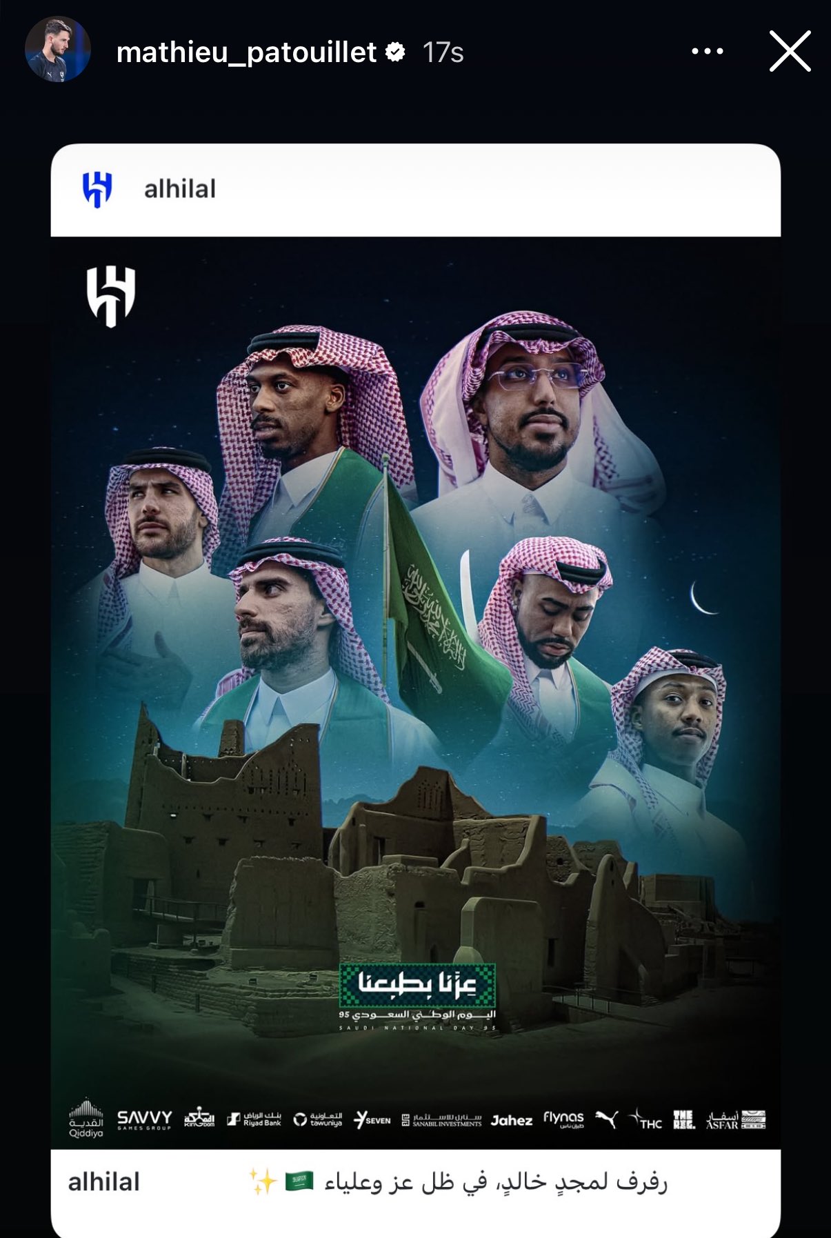 نجوم الهلال. (وسائل التواصل)