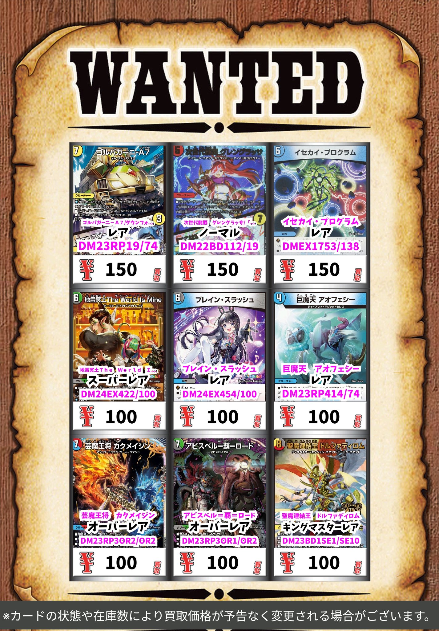 ブックイン金進堂長者原店【ｶｰﾄﾞﾎﾞｯｸｽ】 on X: 