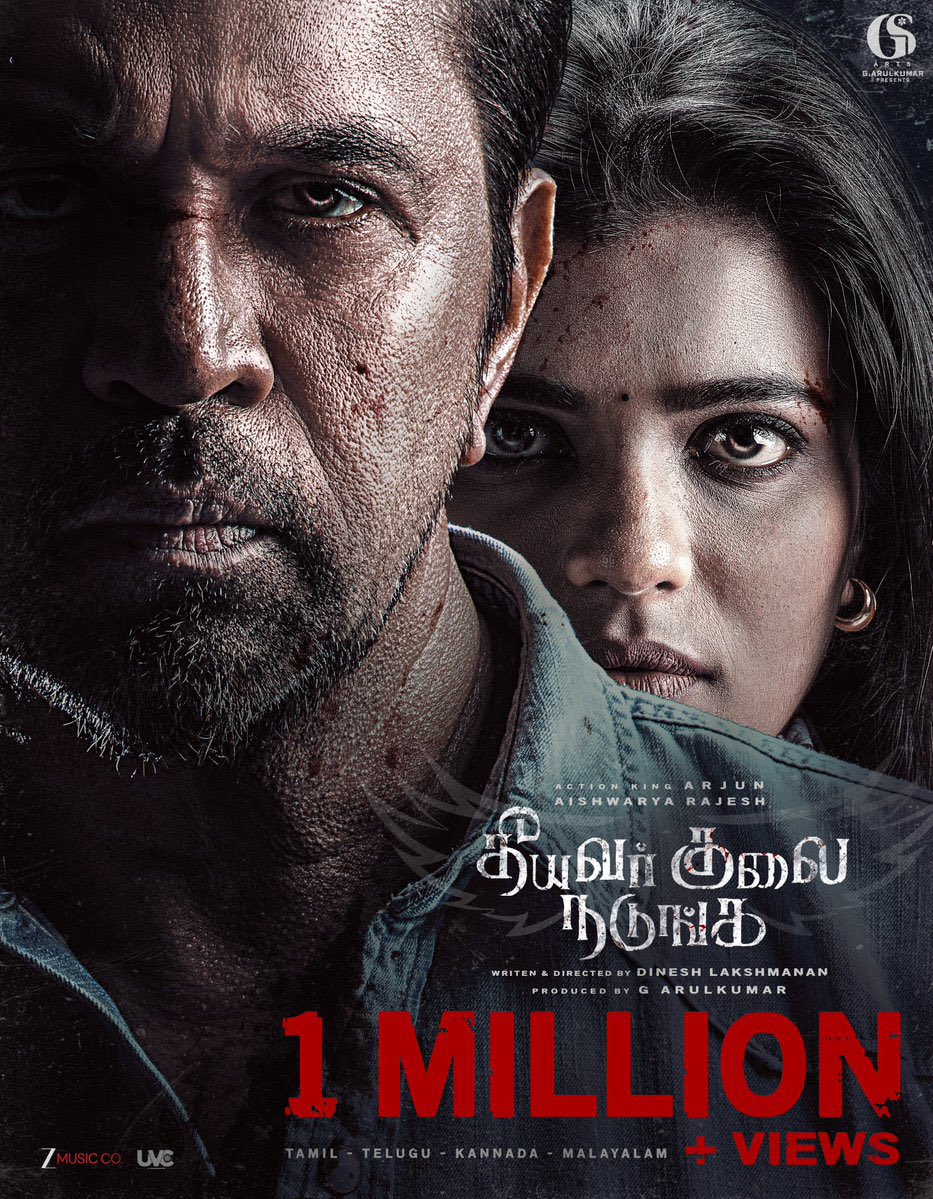 logu_npks's tweet image. #TheeyavarKulaiNadunga crosses
1MILLION+ Views ❤️‍🔥

 youtu.be/ji50sfFMbNY

Directed by @off_dir_Dinesh

@aishu_dil @akarjunofficial @BA_THE_MUSIC @gsartsoffl @logu_npks @praveenraja0505 #AbhiramiVenkat @thangadurai123 @dineshashok_13