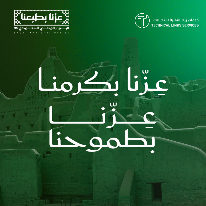 خدمات ربط التقنية للإتصالات | TLS tweet media