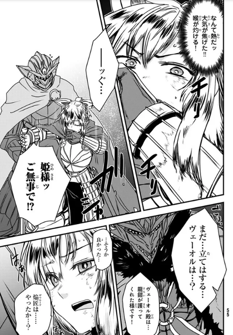 ニコニコ静画にて 姫騎士は蛮族の嫁 第54話② 更新されました! #姫騎士は蛮族の嫁 #バルよめ