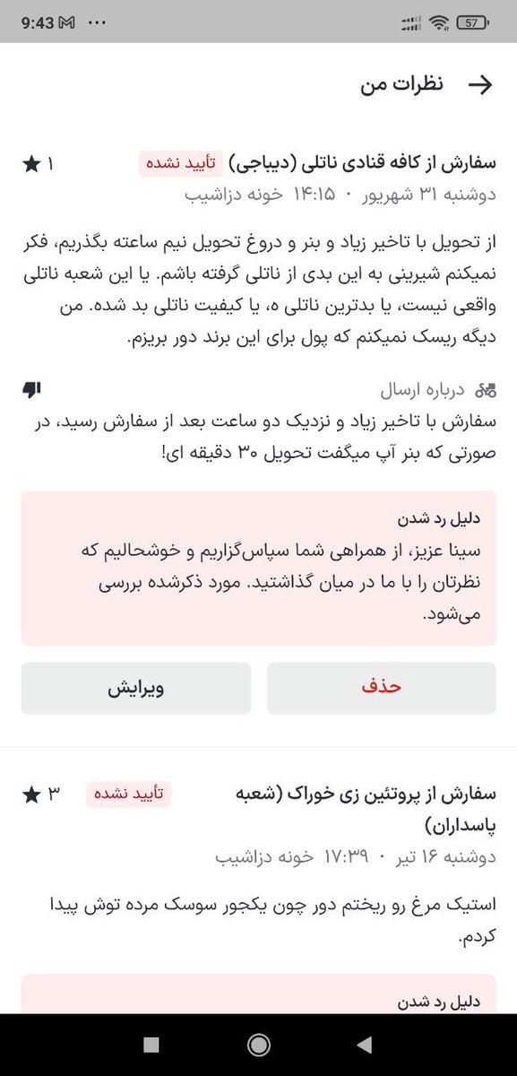 Faghihi_Sina's tweet image. دیدم اسنپ فود علاقه ای نداره نظرات من رو به دیگران نشون بده گفتم بد نیست بدونید تو مرغ مرینیت شده یک برند فروشگاه پروتیین سوسک بود!
با اینکه اسنپ فود به دروغ میزنه فلان قنادی ۳۰ دقیقه ای سفارش تحویل میده ولی تو مرحله نهایی میرنه ۷۰ دقیقه ولی نزدیک دو ساعته تحویل میده!