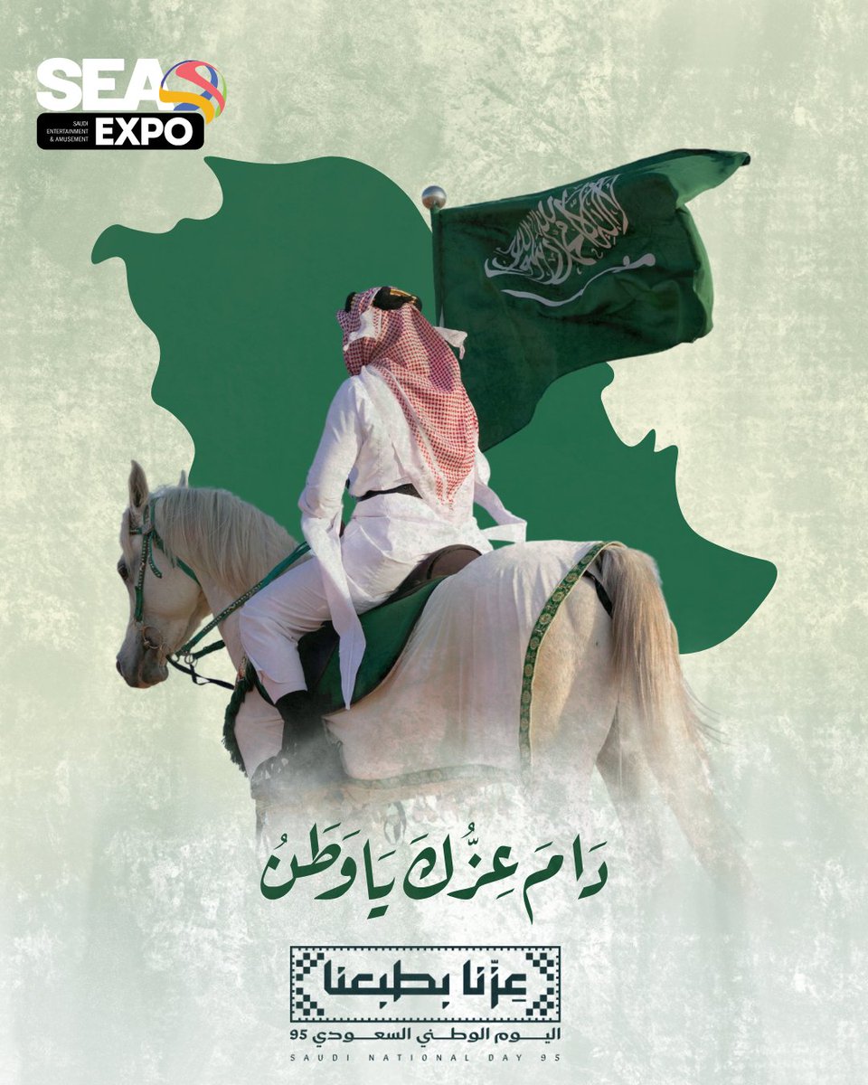 Saudi Entertainment and Amusement tweet media