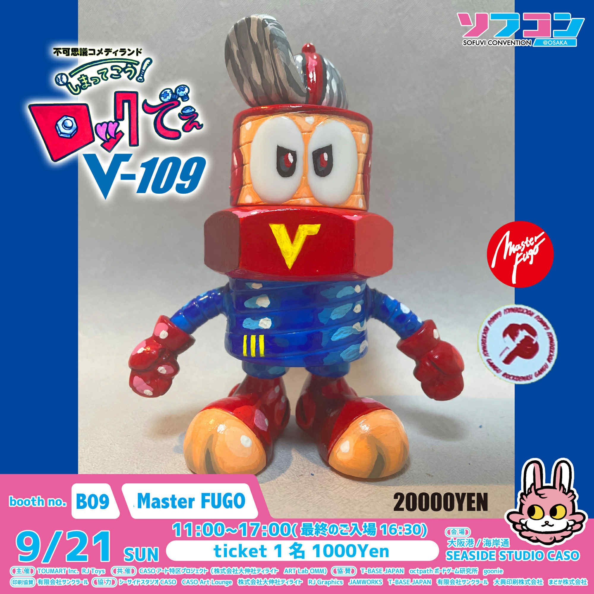 ロクでナシ玩具9/28スーフェスA-10 (@rockdenothigang) / X