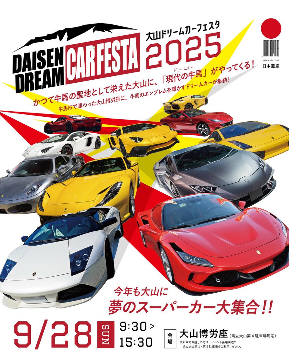 大山博労座駐車場立入制限】 本日15時より、大山博労座駐車場は 大山