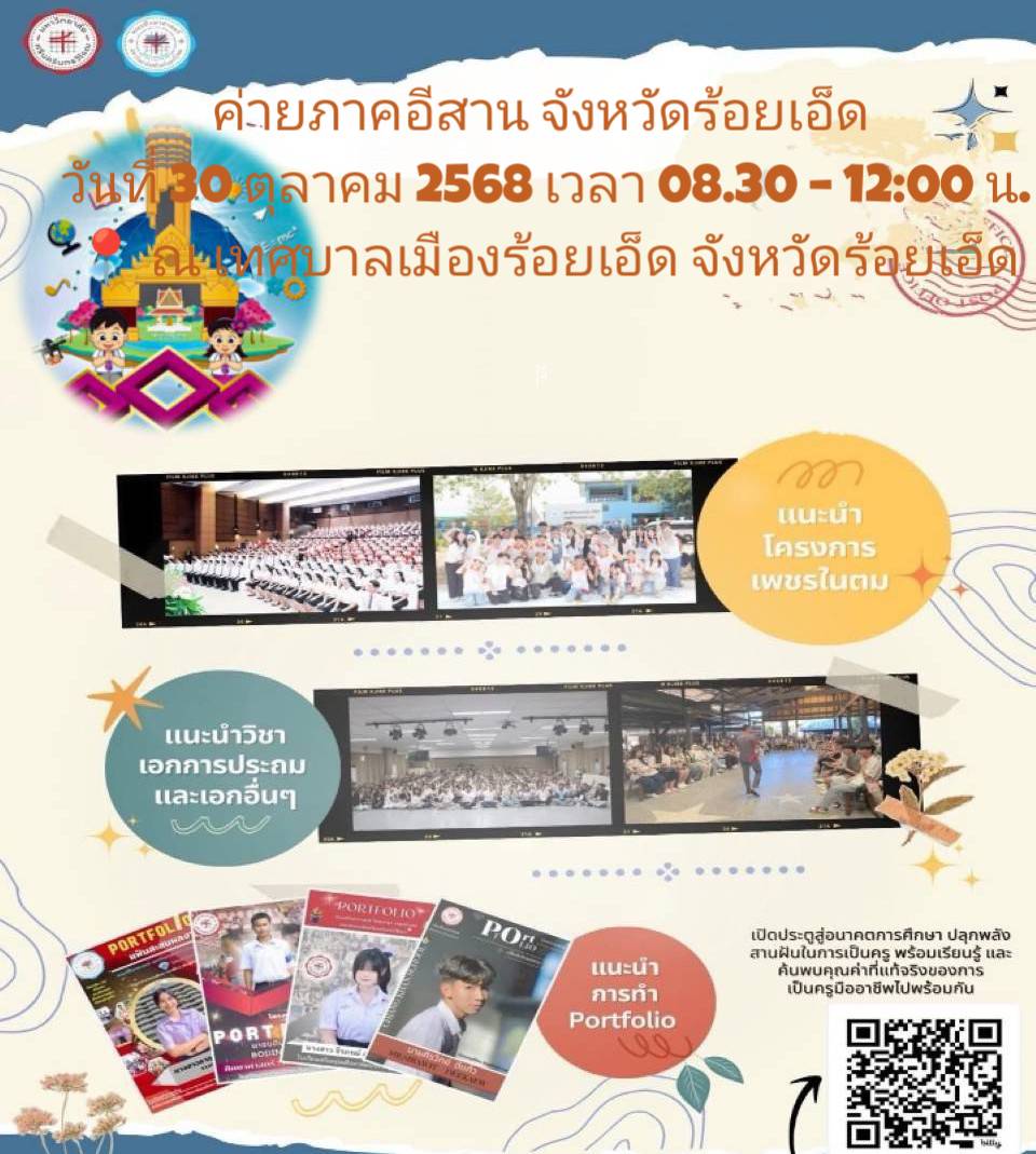 ✍🏻  เข้าร่วม “ฟรี” ไม่มีค่าใช้จ่าย ลงทะเบียนทาง
docs.google.com/forms/d/e/1FAI…

รับเพียง 80 คน/ค่ายเท่านั้น