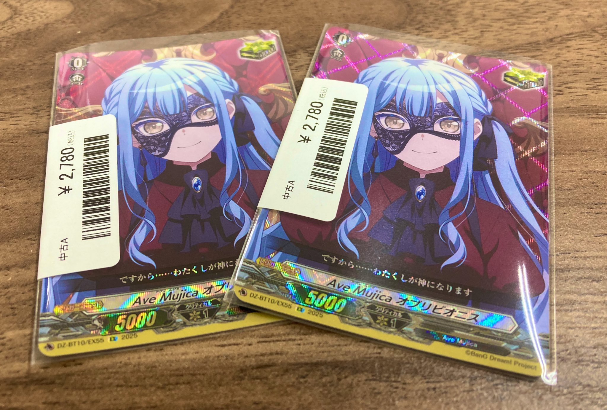 ヴァンガード　気高きオブリビオニス　バンドリ　Ave Mujica EXS ヴァンガード 気高きオブリビオニス バンドリ Ave Mujica EXS