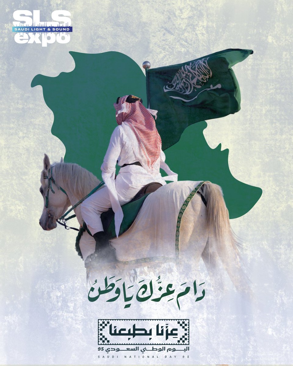 Saudi Light and Sound Expo tweet media