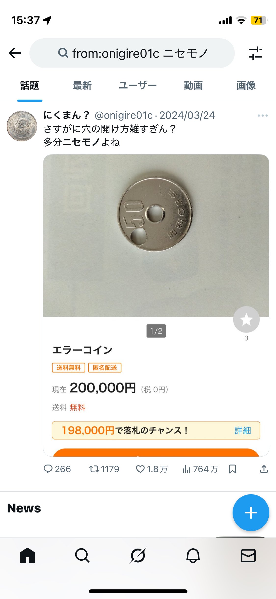 要らないもの発売する取りにきってください ぷっちょ。 on X: 