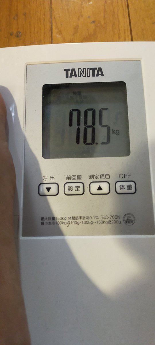 猫タワー@ブログがんばる (@nekotower57) on Twitter photo (906日目〜908日目)(スタート81.8kg)
78.9kg⇒78.7kg⇒77.8kg⇒78.5kg
展示会終わってから朝の散歩とステッパーも再開し少し戻した感じです🤗これからまた、やり直しです🙋 (906日目〜908日目)(スタート81.8kg)
78.9kg⇒78.7kg⇒77.8kg⇒78.5kg
展示会終わってから朝の散歩とステッパーも再開し少し戻した感じです🤗これからまた、やり直しです🙋