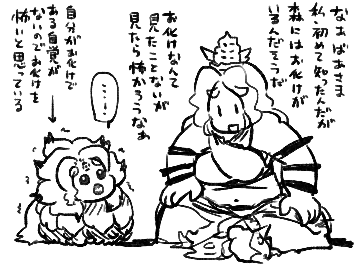 えっ、森にはお化けがいるんですか?なにそれ……怖…… 