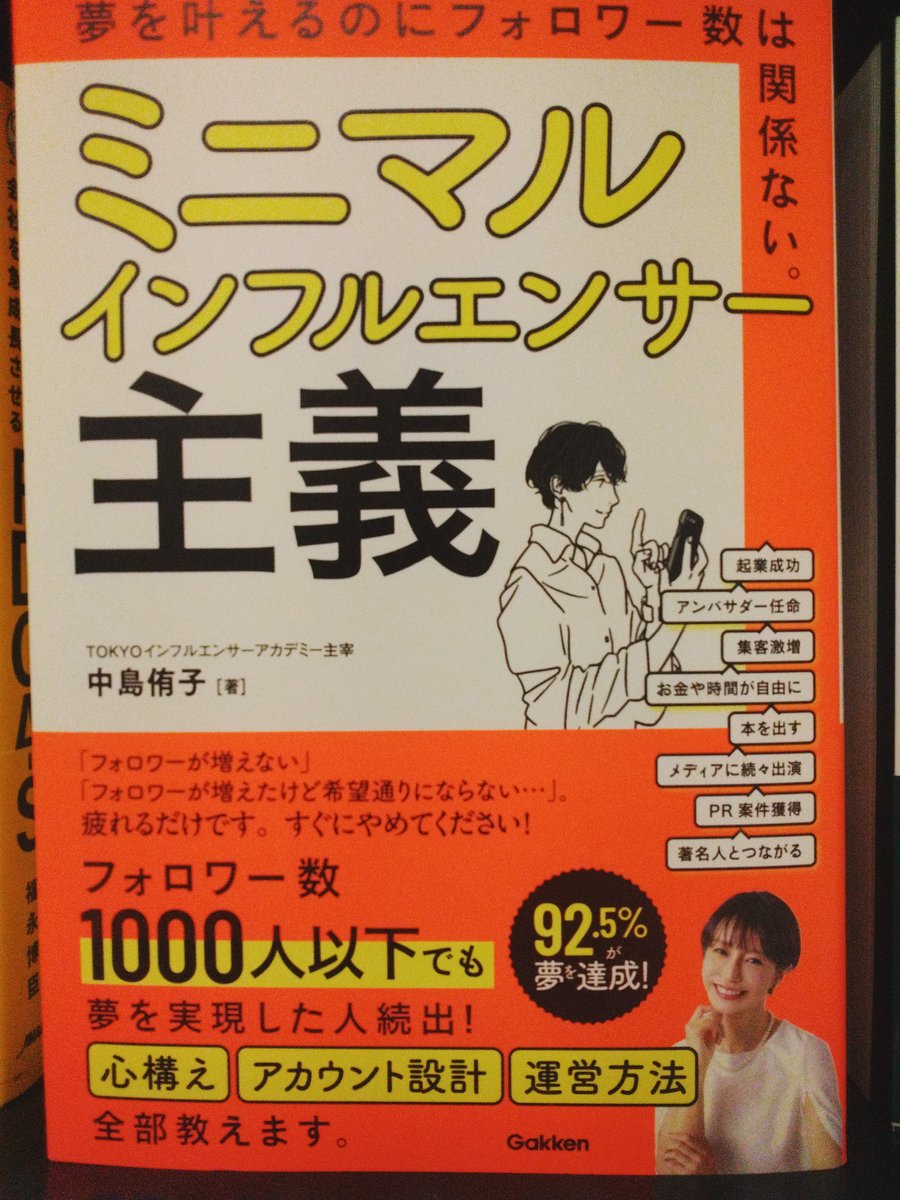 未来屋書店品川シーサイド店 on X: 